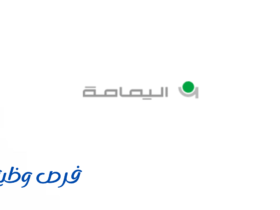 شركة اليمامة