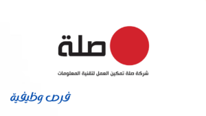 منصة صلة