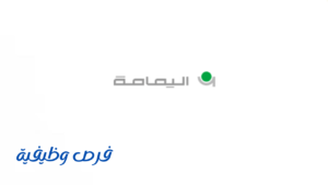 شركة اليمامة