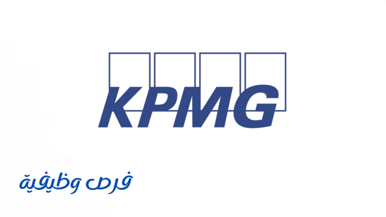 شركة KPMG