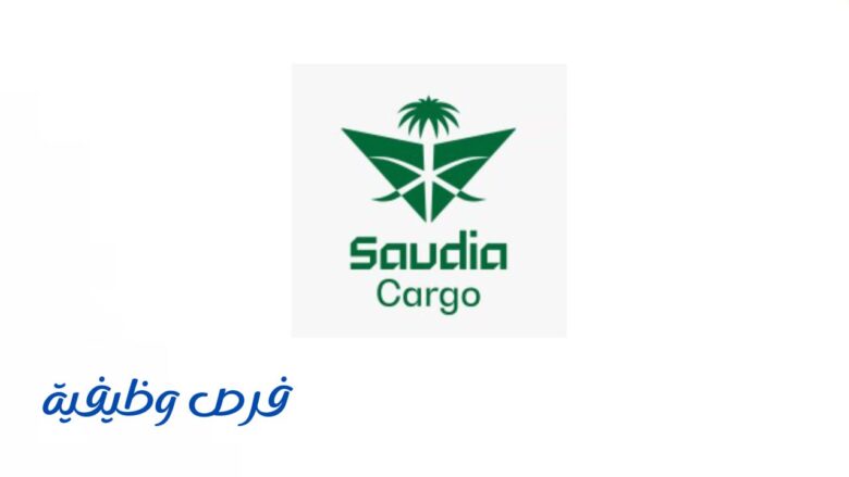 شركة الخطوط السعودية للشحن