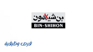 مجموعة بن شيهون