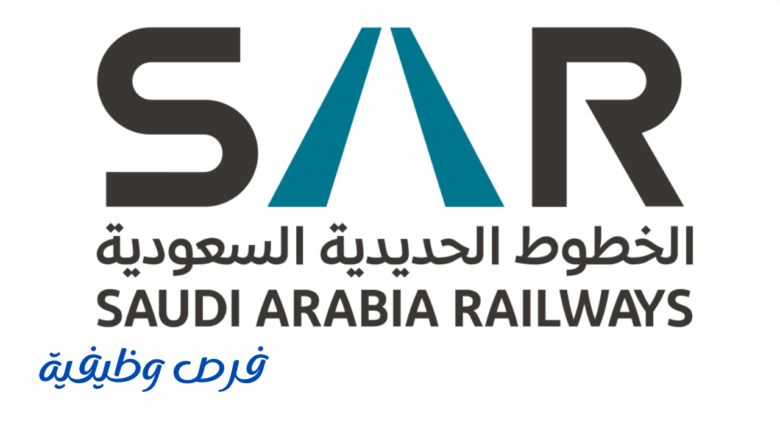 الشركة السعودية للخطوط الحديدية