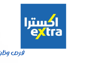 شركة إكسترا