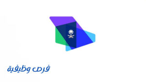 الهيئة الملكية