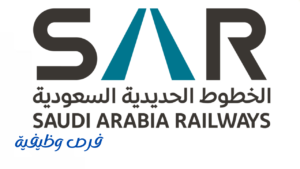 الشركة السعودية للخطوط الحديدية