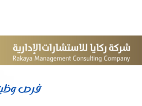 شركة ركايا للإستشارات الإدارية والغذائية