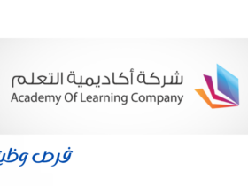 شركة أكاديمية التعلم