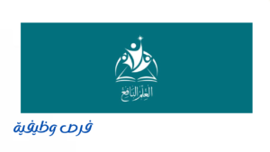مدارس العلم النافع الأهلية