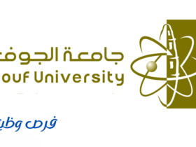 جامعة الجوف