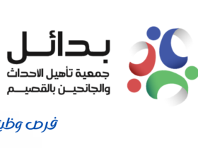 جمعية بدائل