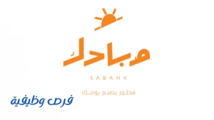 مطعم صباحك