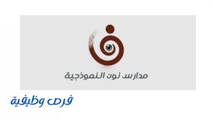 مدارس نون النموذجية ببيشة