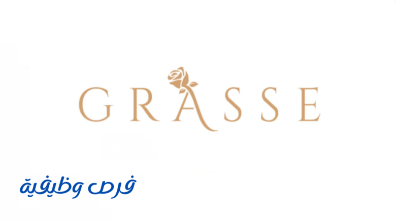 شركة غراس للعطور