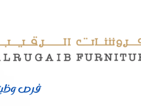 مفروشات الرقيب