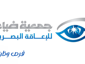 جمعية ضياء للإعاقة البصرية