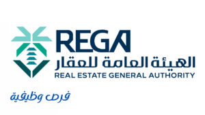 الهيئة العامة للعقار