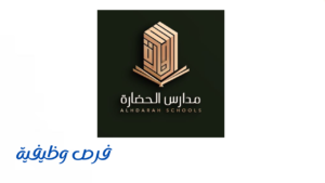 مدارس الحضارة