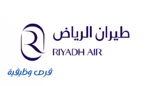 شركة طيران الرياض