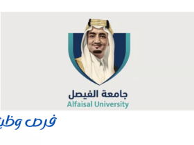 جامعة الفيصل