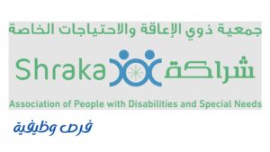 جمعية شراكة