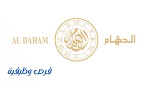 شركة الدهام للساعات