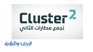شركة تجمع مطارات الثاني