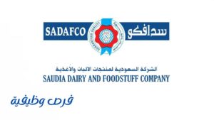 شركة سدافكو