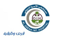 مستشفى الاسرة الدولي