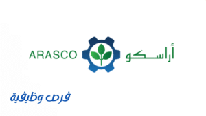 شركة أراسكو