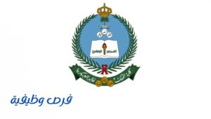 كلية الملك خالد العسكرية