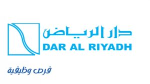 شركة دار الرياض