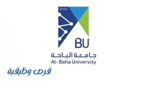 جامعة الباحة