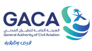 الهيئة العامة للطيران المدني