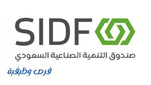 صندوق التنمية الصناعي