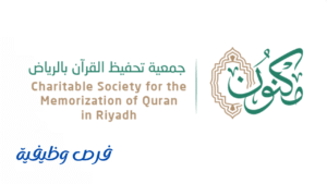 جمعية مكنون
