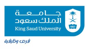 جامعة الملك سعود