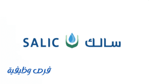 شركة سالك