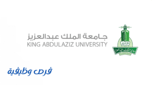جامعة الملك عبدالعزيز