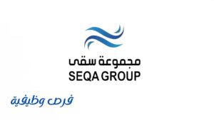 مجموعة سقى المتحدة