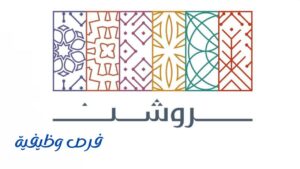 شركة روشن