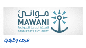 الهيئة العامة للموانئ