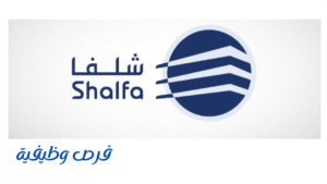 شركة شلفا لإدارة المرافق