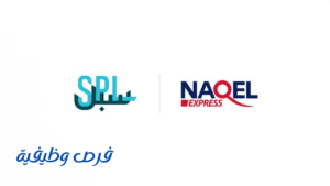 شركة ناقل إكسبرس