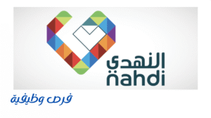 صيدليات النهدي