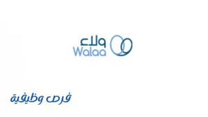 ولاء للتأمين