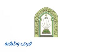 وزارة الشؤون الإسلامية