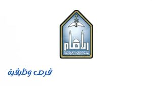 جامعة الإمام محمد بن سعود