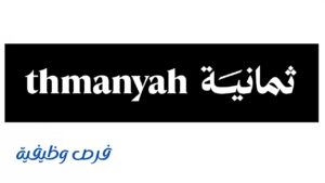 شركة ثمانية