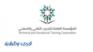 التدريب التقني